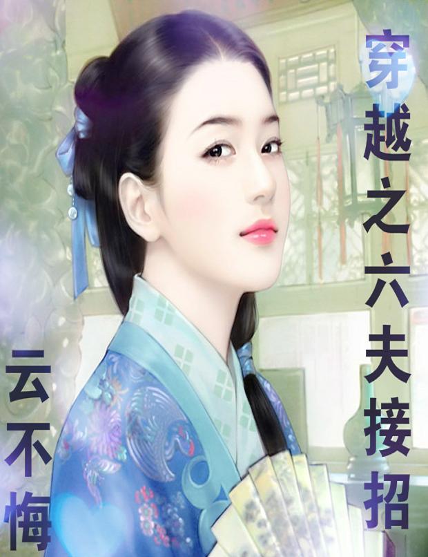 绝色郡主:好运临门