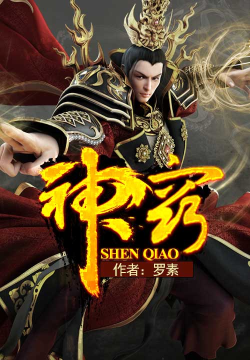 神窍