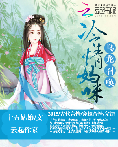 乌龙召唤:冷情妈咪