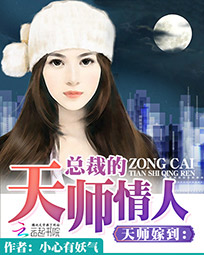 天师嫁到:总裁的天师情人