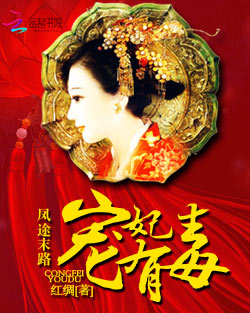 凤途末路:宠妃有毒