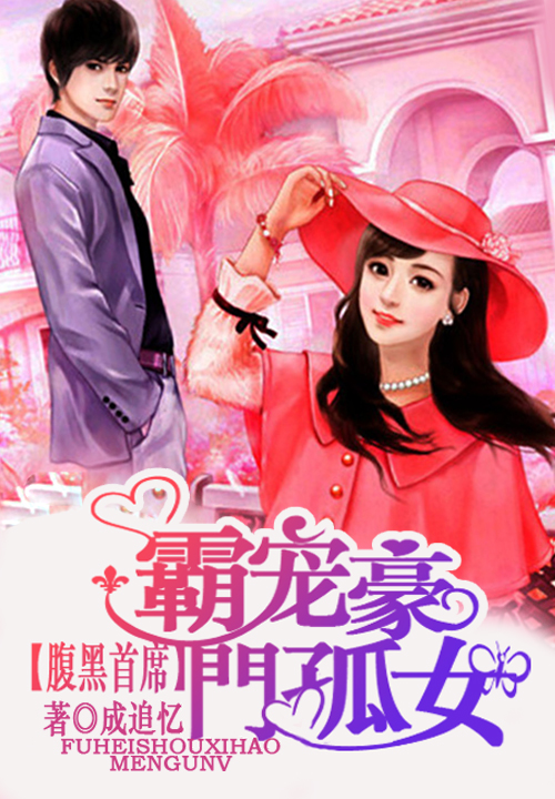 柔情秘书,休想逃!