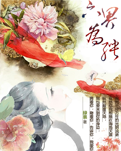 六界为聘