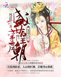 盛世皇朝第一后