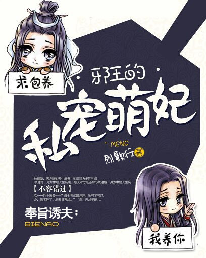 奉旨承婚:邪王甜宠小萌妃