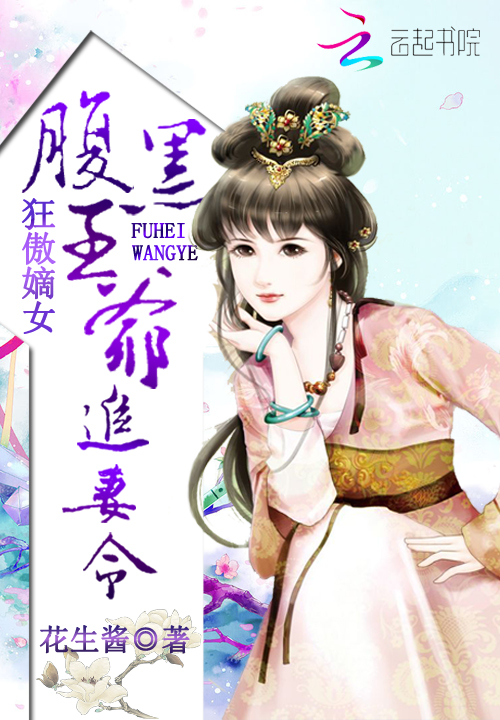 我家嫡女很狂傲