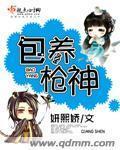 锦鲤药师成长手札