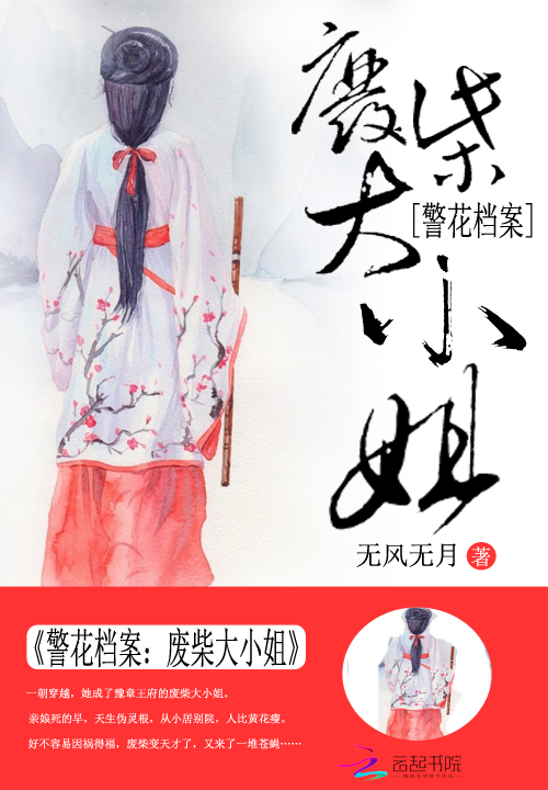 帝妃不好惹:废柴大小姐