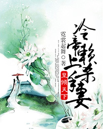 皇倾天下:冷帝赖上杀手妻