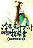 花团锦簇:冷帝三十六计擒萌妻