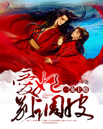 一宠上瘾:爱妃,别调皮