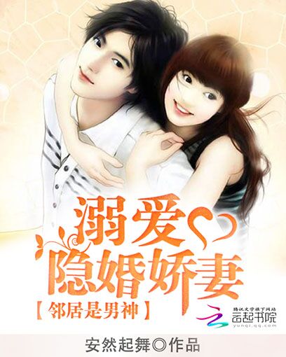 欢喜冤家:我的邻居是男神