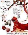 育姻宝典