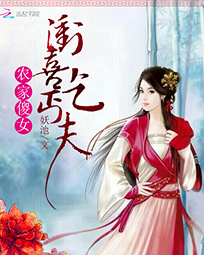 农家傻女:冲喜乞丐夫