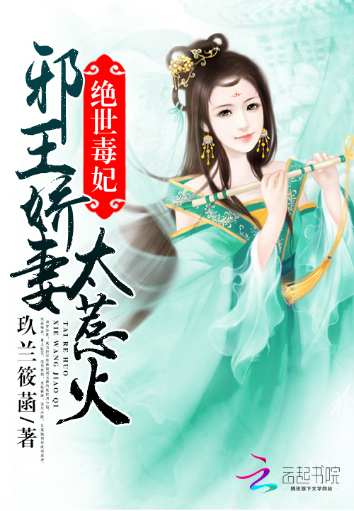 绝世毒妃:邪王追妻太着急