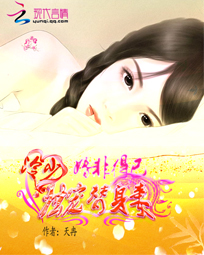 婚非得已:冷少独宠替身妻