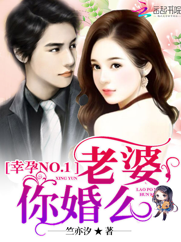 幸孕NO.1:老婆,你婚么