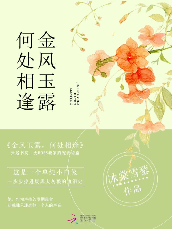 金风玉露,何处相逢