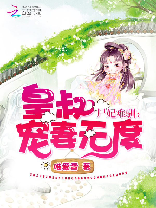 报告皇妃娘娘又偷偷出宫了