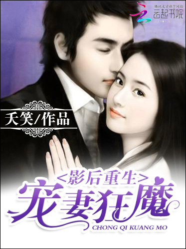 影后重生:宠妻狂魔