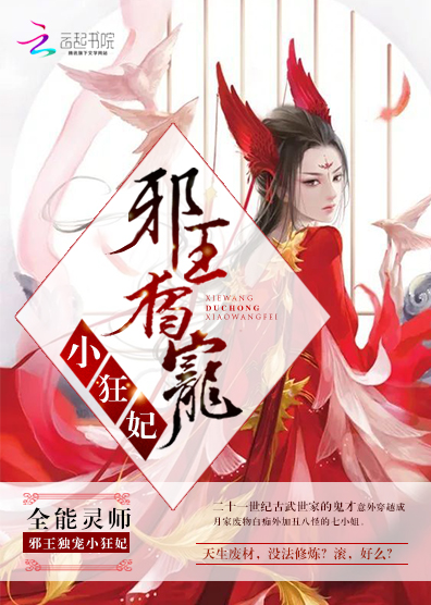 全能灵师:邪王独宠小狂妃