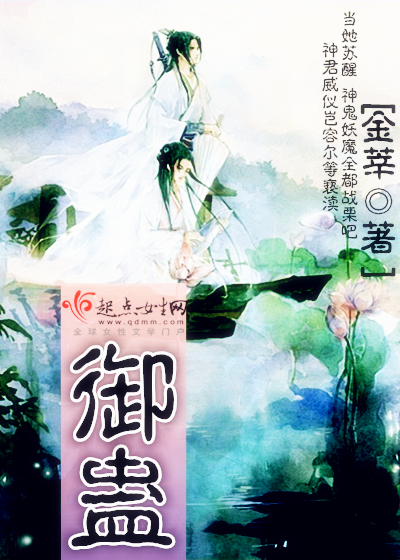 御蛊