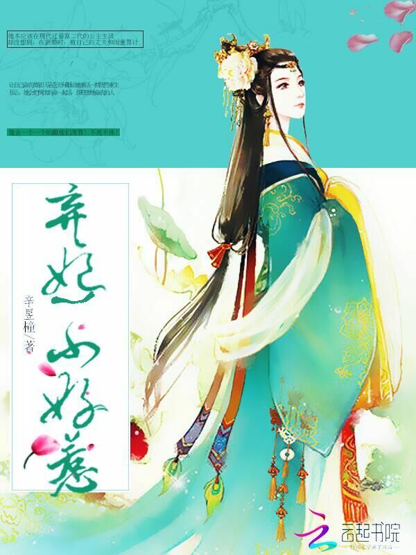 弃妃不好惹