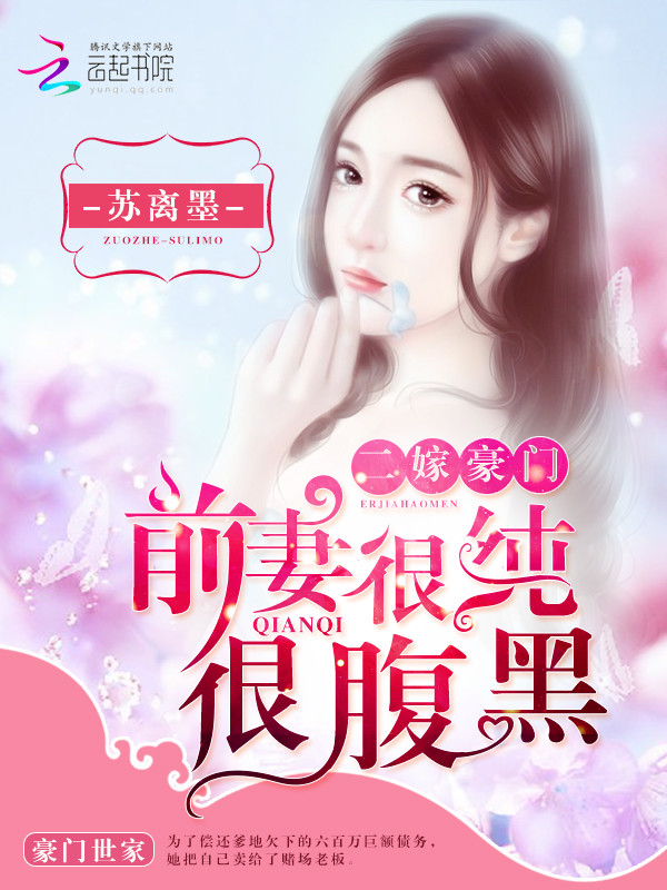 做个腹黑的女主