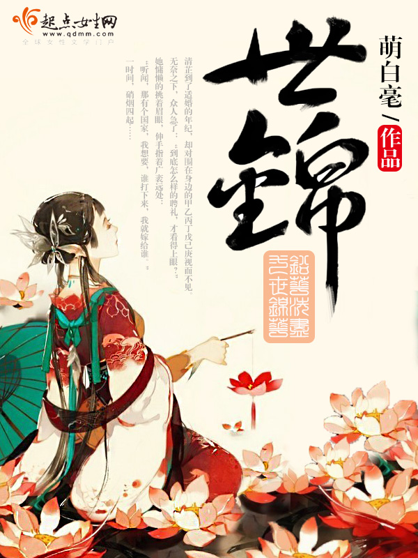 世锦