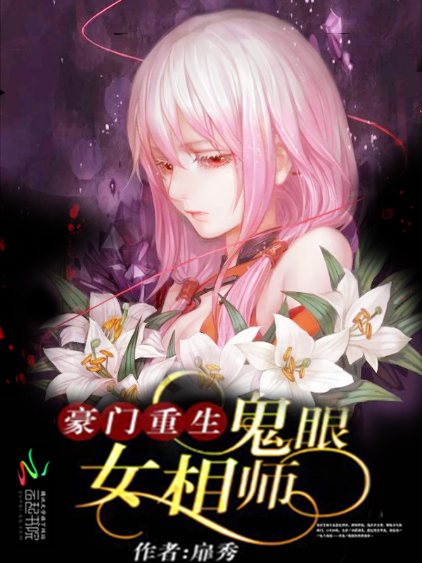 重生后黑莲花她成了团宠