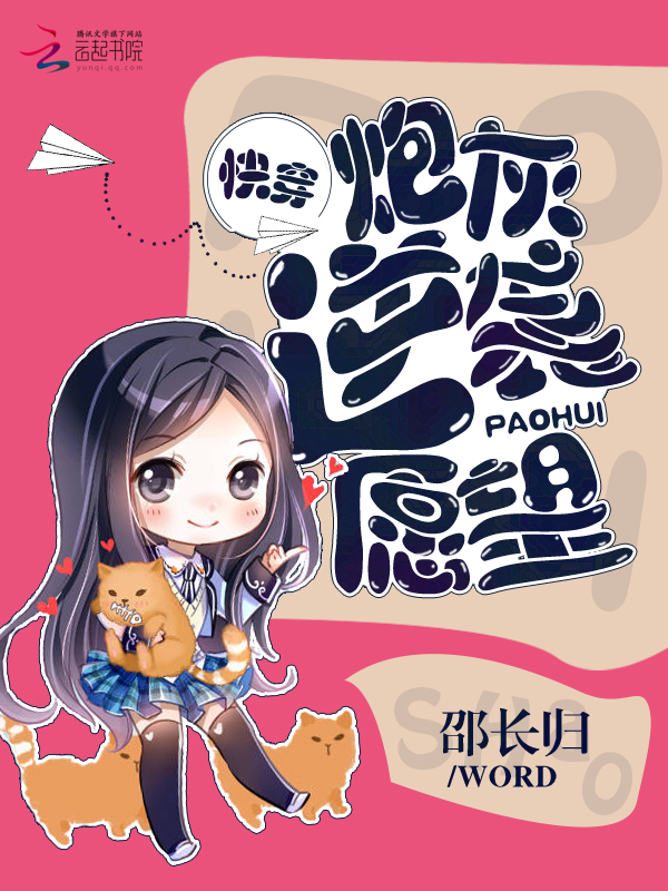 快穿:炮灰逆袭愿望