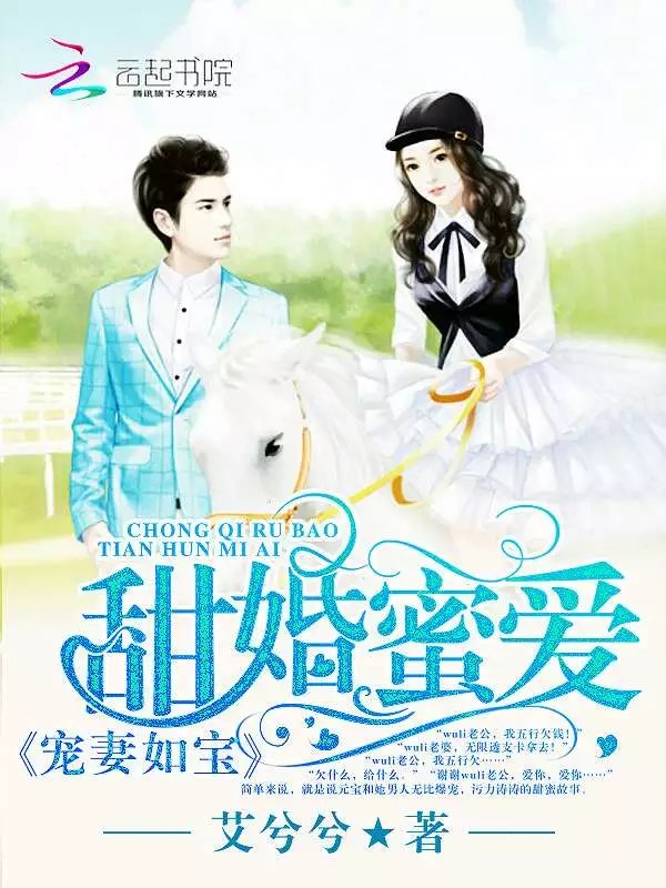 我们的婚姻甜如蜜