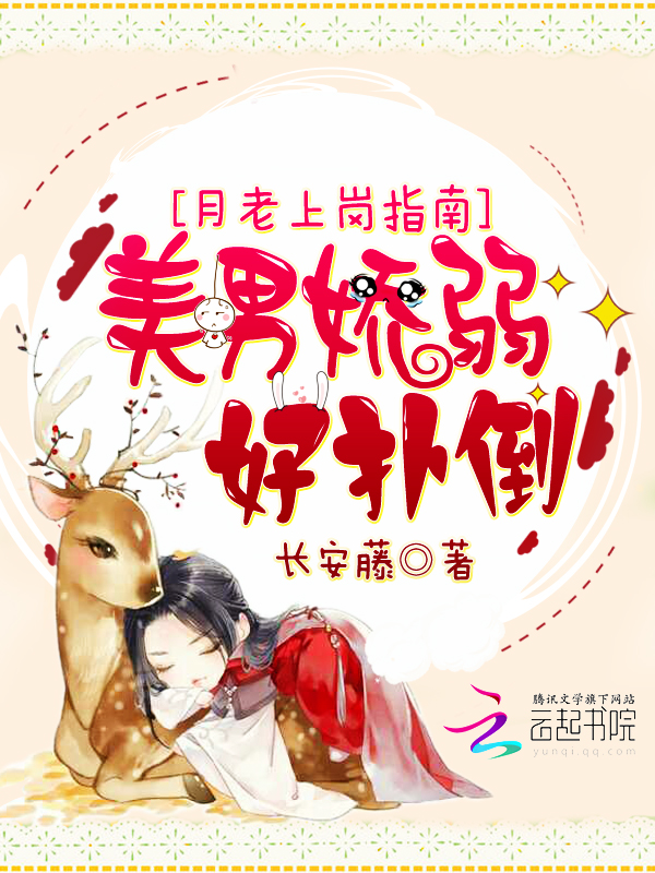 月老上岗指南
