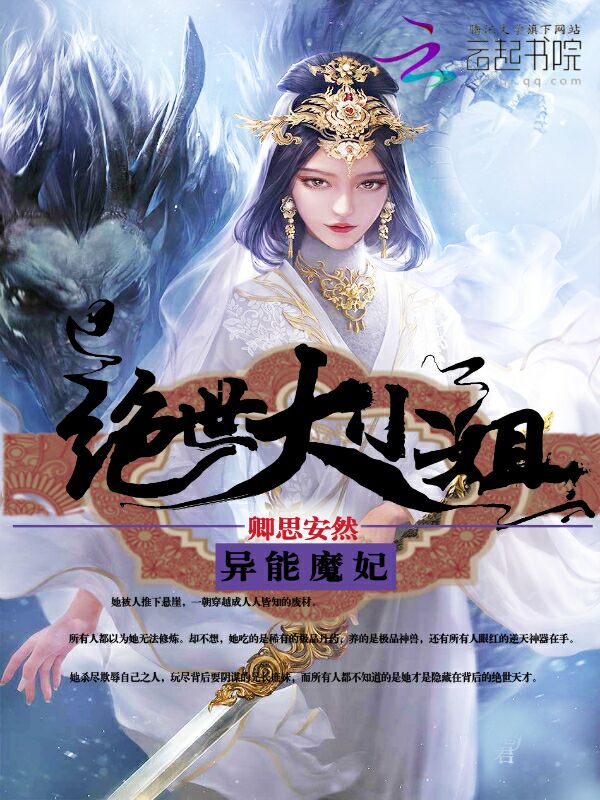 狂傲妖妃:邪帝太凶猛