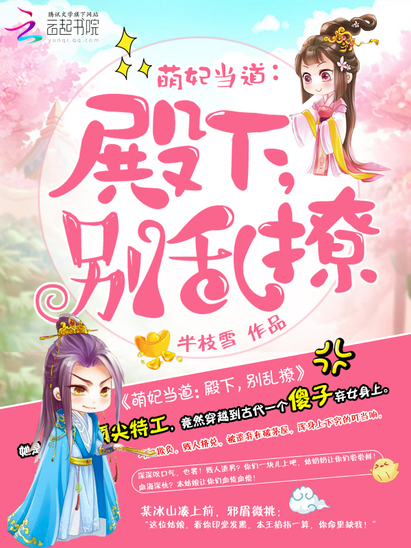 这个王爷归我了