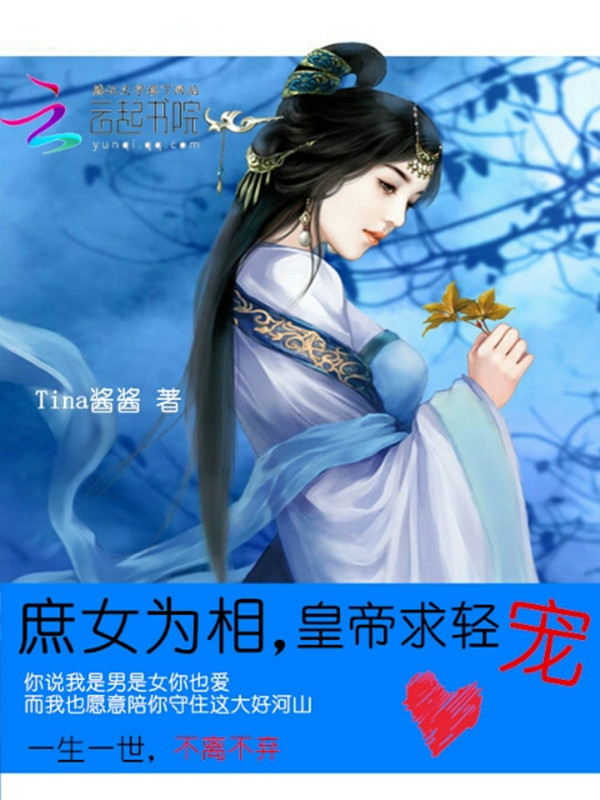 庶女凰谋