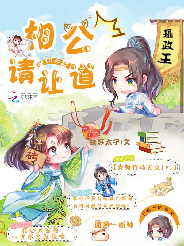 宠妃无敌:相公请让道