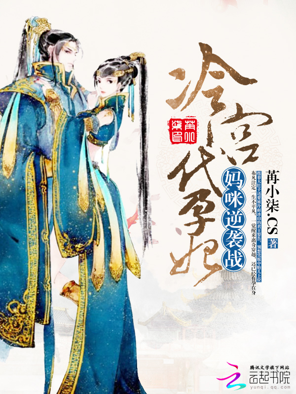 冷宫逆袭妃之全能娘娘