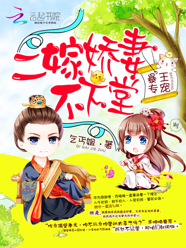暴王专宠:二嫁娇妻不下堂