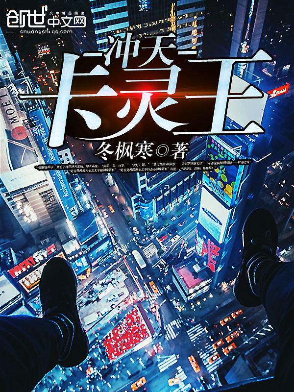 冲天卡灵王 封面
