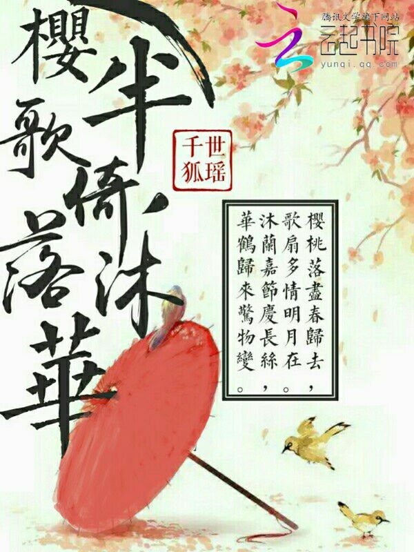 凤囚凰:殿下,求放过