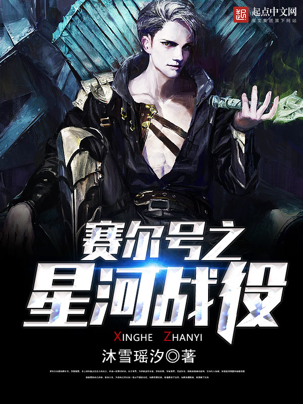 赛尔号之星河战役 封面