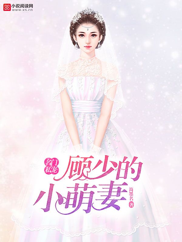 注意前方高甜