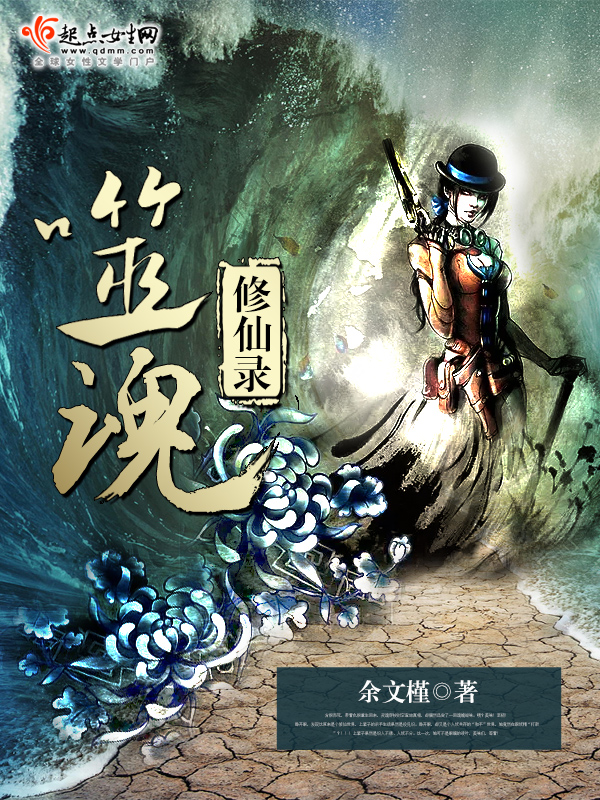 噬魂修仙录
