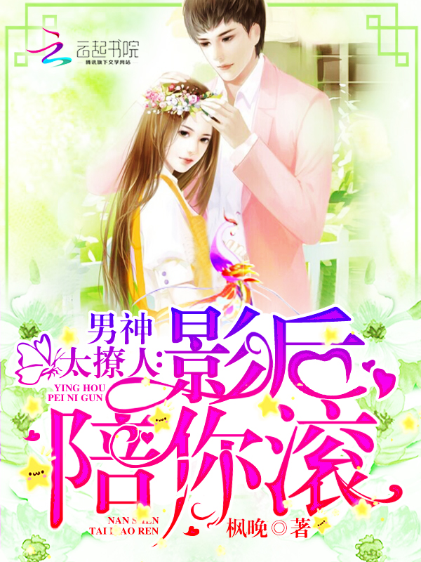 孔雀落乔头