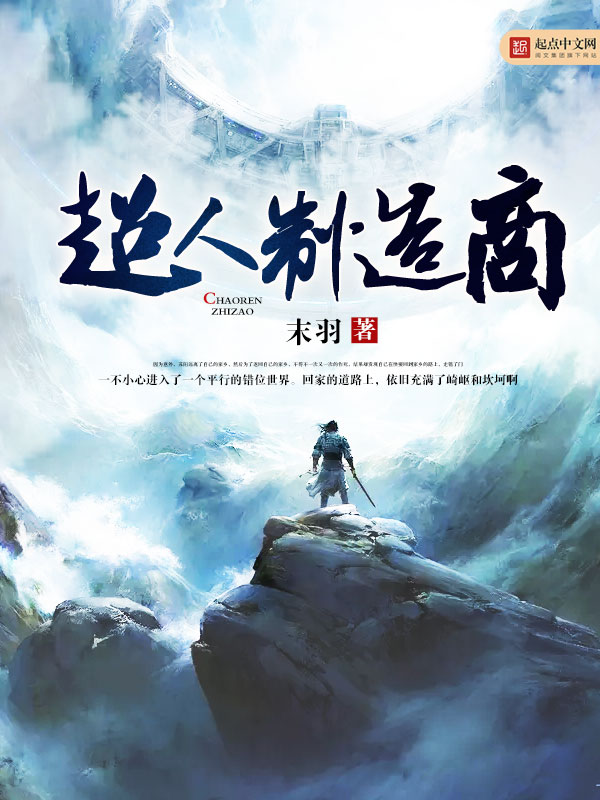 超人制造商 封面