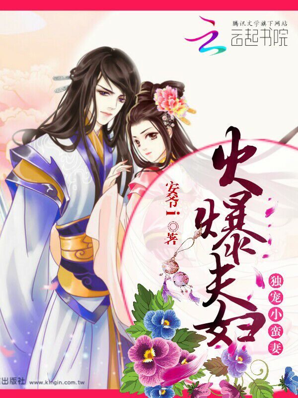 火爆夫妇:独宠小蛮妻
