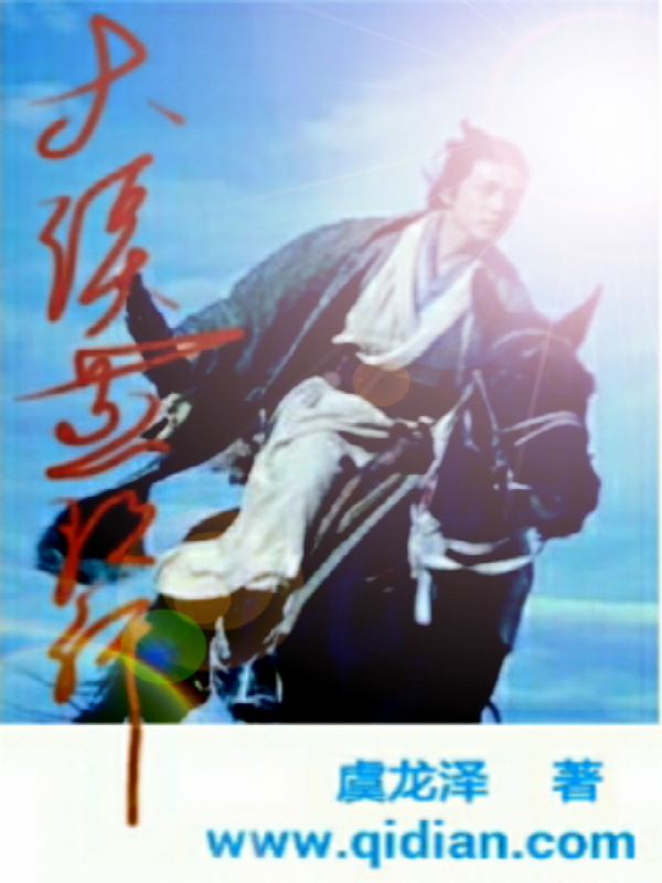 大漠燕歌行 封面