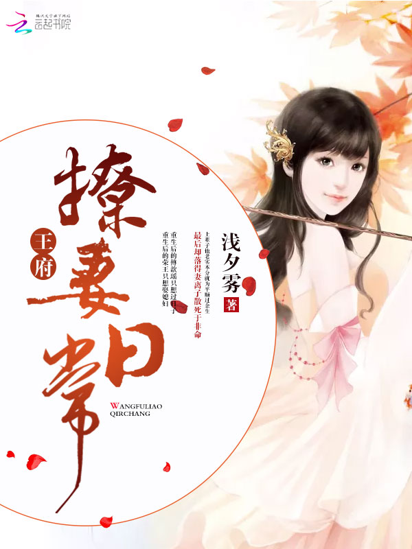 王府撩妻日常