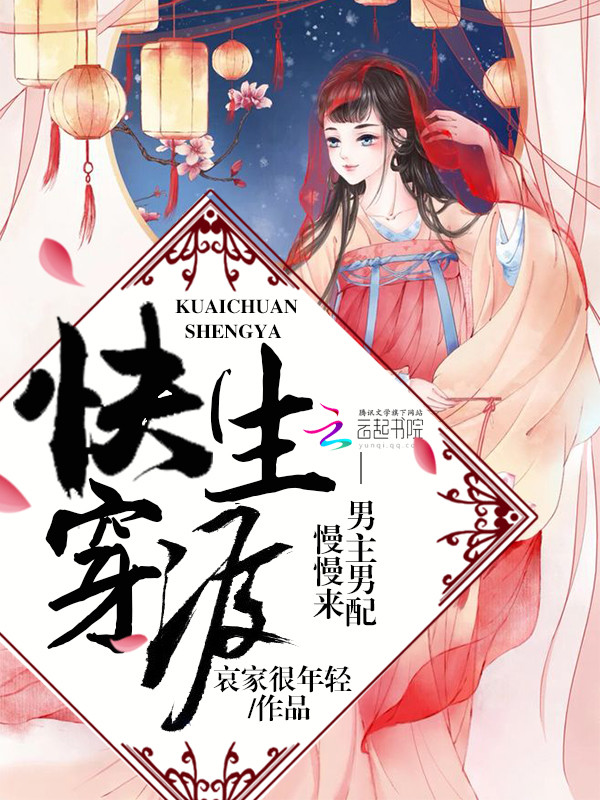 快穿生涯:男主男配慢慢来